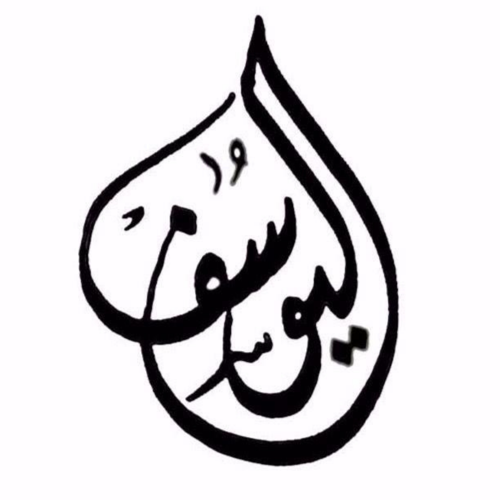 شعار عائلة اليوسف